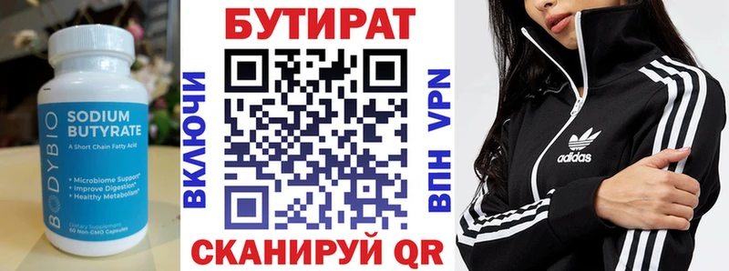 ОМГ ОМГ как зайти  Михайлов  БУТИРАТ BDO 33% 
